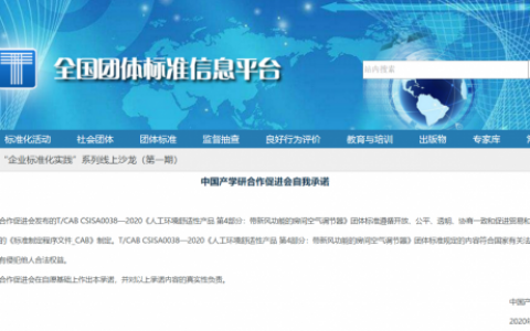 中国首个新风空调团标发布，海信牵头制定