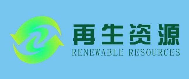 广州市番禺区石基供销社第四十五再生资源回收站
