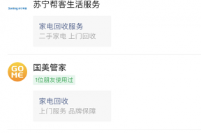 上门收购旧家电在哪联系？资阳上门回收公司有哪些-泊祎回收网