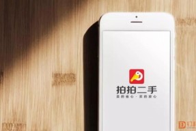 拍拍二手“以旧换新”的新玩法：构建产业闭环