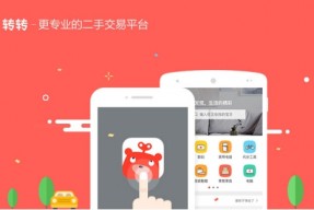 转转将平台能力全面开放必将推动行业迈入发展新高点