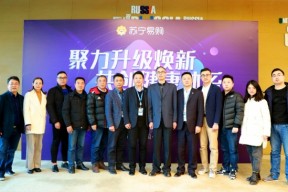 苏宁联合奥维云网发布《2020家电以旧换新白皮书》