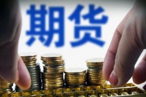 姜岩：争取今年上市不锈钢期货，做好氧化铝期货、铬铁期货等品种上市准备