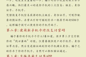 切勿轻信“高价”回收旧手机