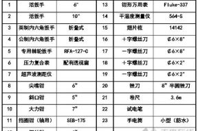 精密空调系统安装施工应用手册