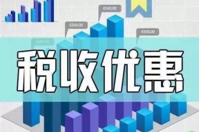 废旧物资回收税收优惠政策