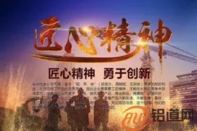 致匠心·高登篇