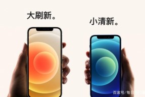 真心急！爱回收：iPhone12还没预售人们就先把旧手机卖了……