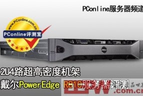 戴尔PE R810服务器拆解