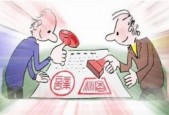 二手设备转让合同