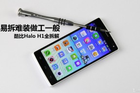 易拆难装做工一般 酷比Halo H1全拆解