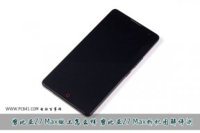努比亚Z7 Max拆机图解评测