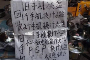 造一个20g的金戒指，只需要回收旧手机就可以了