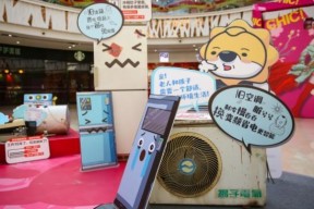 家电拆解回收或是下个“风口”！一台旧冰柜只值40元？