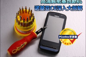 高清解密塞班新机 诺基亚C6深入大拆解
