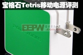 废电脑回收：它不是插头 宝格石Tetris移动电源拆解