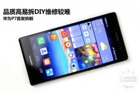 华为P7首拆解：做工赞 维修难