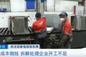 旧家电回收迎热潮！拆一台电视机，亏26元！-泊祎回收网