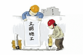 安全文明施工管理协议书,是怎么样写？