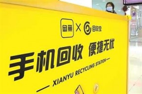 超20亿部旧手机如何找到好归宿？