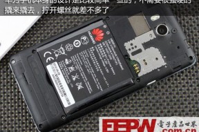 华为荣耀四核首发拆解