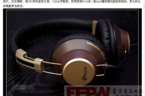 浦科特D500耳机遭玩家拆解