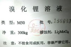 溴化锂溶液对人体的危害