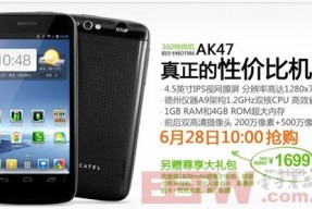 360与小米28日唱对台戏 AK47拆解图流出