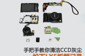 废电脑回收：手把手教你清洁CCD灰尘 松下LX5拆解记录
