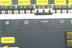 机房空调电气部分的维修