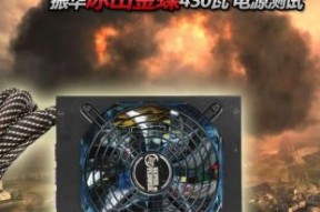 高转换效率蔓延！振华430瓦电源拆解