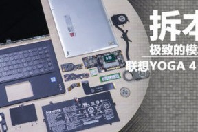 废电脑回收：极致的模块化设计 联想YOGA 4 Pro拆解