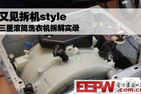 又见拆机Style 三星滚筒洗衣机拆解