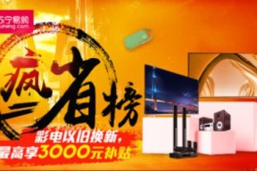 旧家电回收被重新评估，苏宁易购想要控制行业