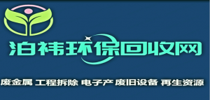 什么是再生资源回收  第1张