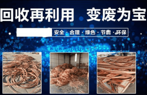 废旧物品回收利用遵守相关的法律法规  第2张