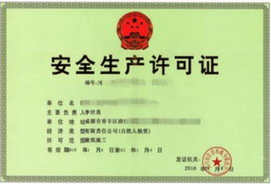 废旧物资回收资质代办办理手续  第1张