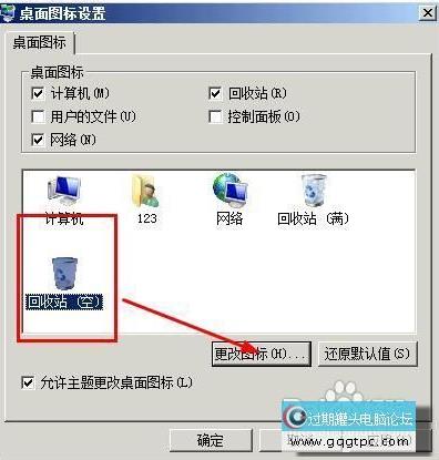 运用“回收站”删除文件夹  第2张