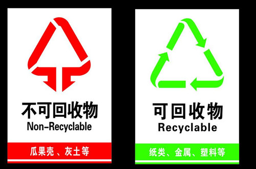 “互联网经济 废品”与传统废品行业相比  第3张