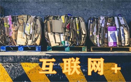 泊祎回收是“互联网再生资源回收”行业,专一于上门废品回收物品  第3张