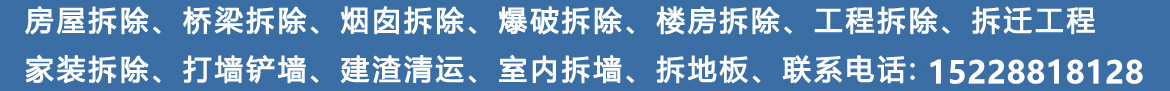 楼板梁主要用手工拆除  第1张